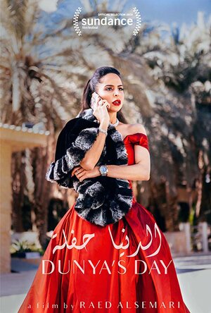 Постер: (Dunya's Day, 2019 - вся информация о фильме на FilmNavi.ru