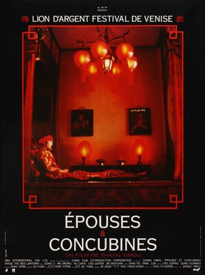 Постер: (Подними красный фонарь, 1991 - вся информация о фильме на FilmNavi.ru