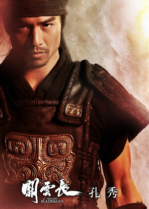 Постер: (Пропавший мастер клинка, 2011 - вся информация о фильме на FilmNavi.ru
