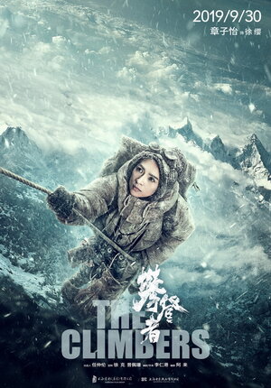 Постер: (Восхождение, 2019 - вся информация о фильме на FilmNavi.ru