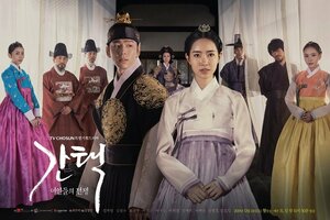 Постер: (Отбор: Война женщин, 2019 - вся информация о сериале на FilmNavi.ru