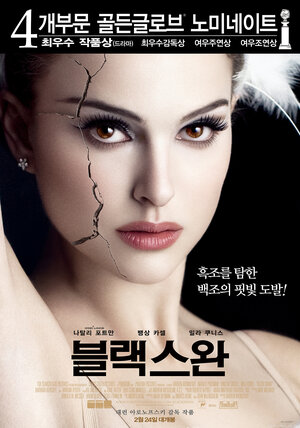 Постер: (Чёрный лебедь, 2010 - вся информация о фильме на FilmNavi.ru