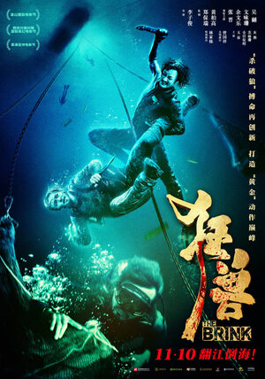 Постер: (Край, 2017 - вся информация о фильме на FilmNavi.ru