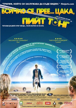 Постер: (Глухой пролёт, 2004 - вся информация о фильме на FilmNavi.ru