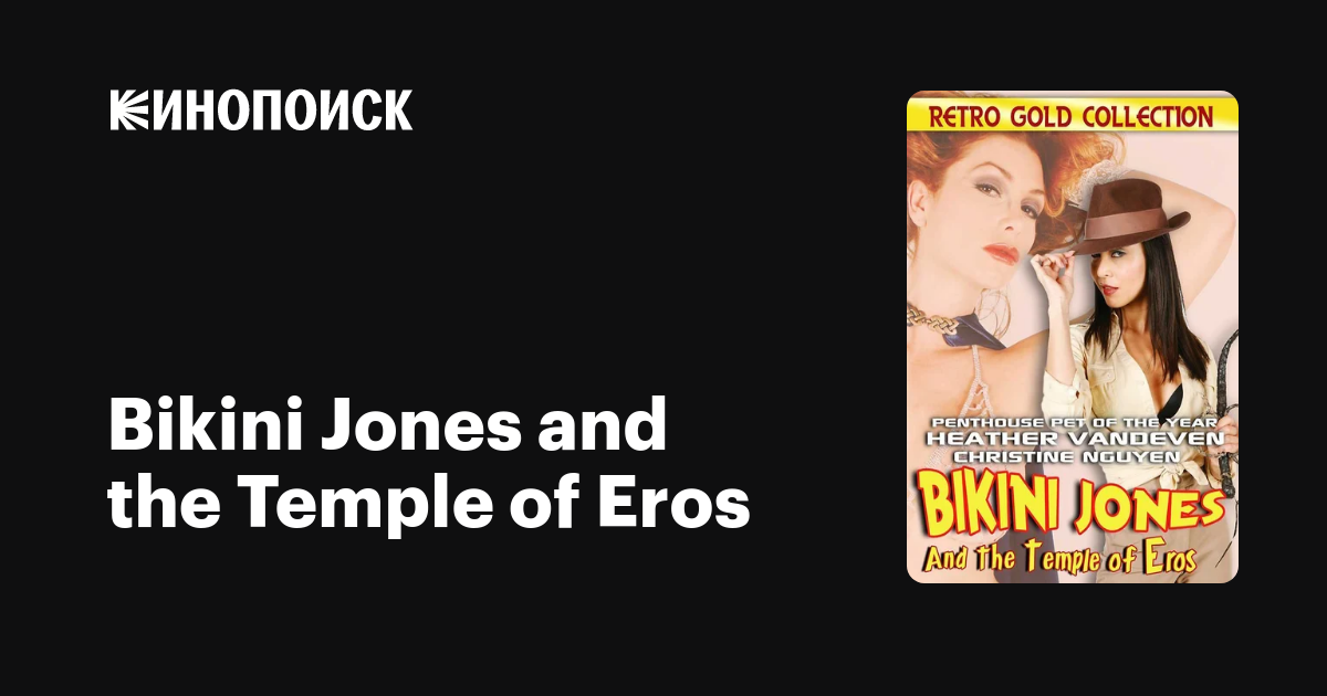Bikini Jones And The Temple Of Doom