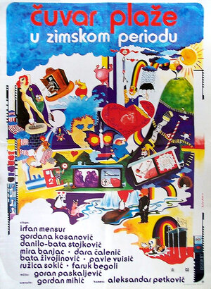 Постер: (Сторож пляжа в зимний сезон, 1975 - вся информация о фильме на FilmNavi.ru