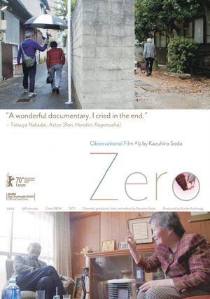 Постер: (Ноль, 2020 - вся информация о фильме на FilmNavi.ru