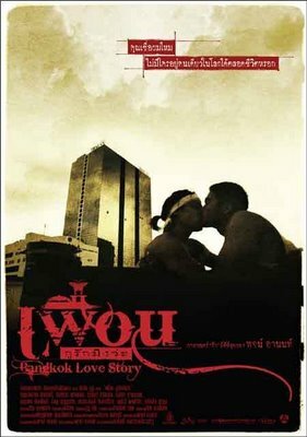 Постер: (Бангкокская история любви, 2007 - вся информация о фильме на FilmNavi.ru