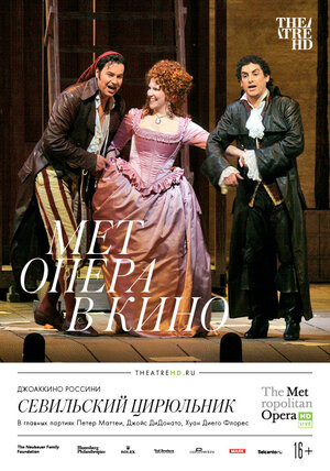 Постер: (Севильский цирюльник, 2012 - вся информация о фильме на FilmNavi.ru