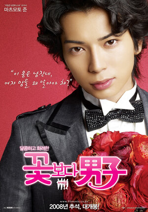 Постер: (Цветочки после ягодок: Финал, 2008 - вся информация о фильме на FilmNavi.ru