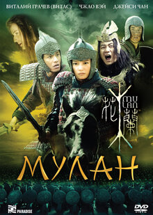 Mulan 2021 online film hotsell
