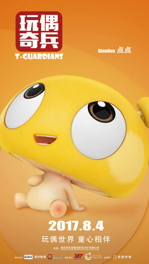 Постер: (Спасатели, 2017 - вся информация о мультфильме на FilmNavi.ru