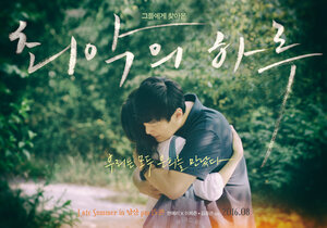 Постер: (Худшая из женщин, 2016 - вся информация о фильме на FilmNavi.ru