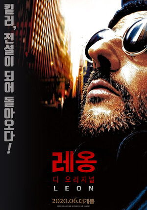 Постер: (Леон, 1994 - вся информация о фильме на FilmNavi.ru