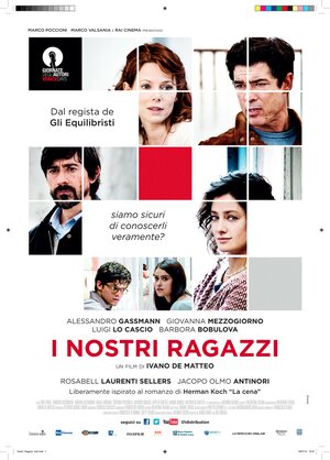 Постер: (Наши ребята, 2014 - вся информация о фильме на FilmNavi.ru