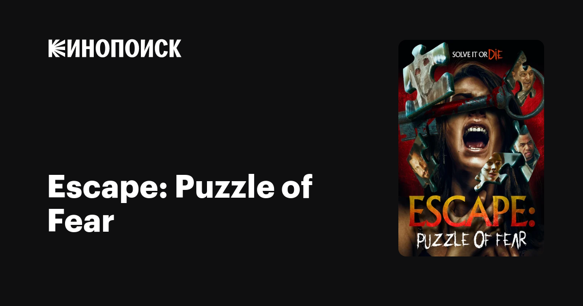 Escape Puzzle of Fear фильм, 2020, дата выхода трейлеры актеры отзывы