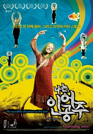 Постер: (Русалка, 2007 - вся информация о фильме на FilmNavi.ru