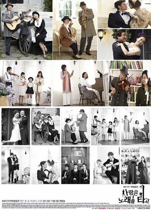 Постер: (Мелодия любви, 2013 - вся информация о сериале на FilmNavi.ru