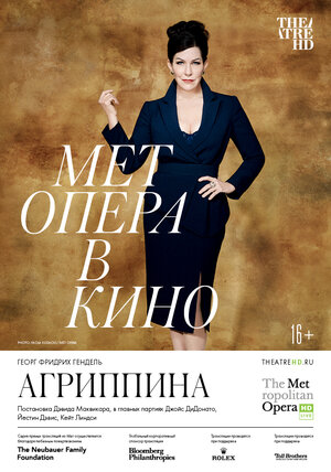 Постер: (Агриппина, 2020 - вся информация о фильме на FilmNavi.ru