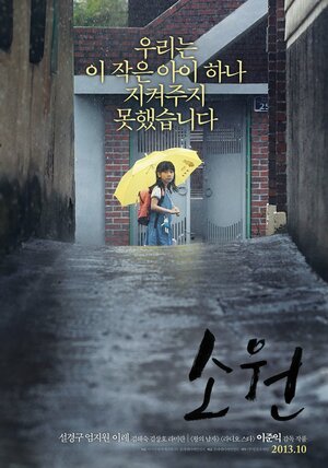 Постер: (Желание, 2013 - вся информация о фильме на FilmNavi.ru