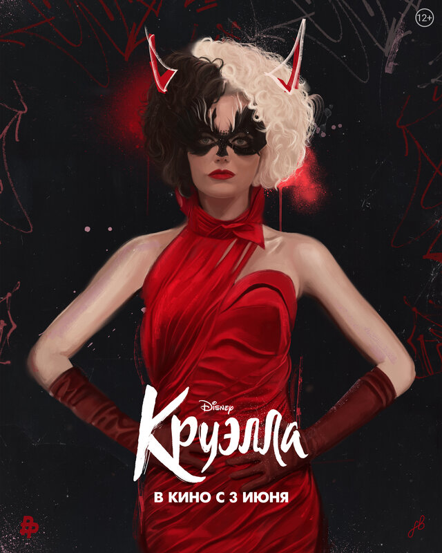 Постеры: Круэлла / Постер фильма «Круэлла» (2021) #3664459