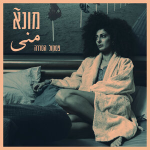 Постер: (Муна, 2019 - вся информация о сериале на FilmNavi.ru