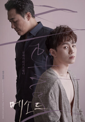 Постер: (Метод, 2017 - вся информация о фильме на FilmNavi.ru