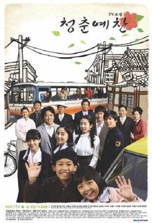 Постер: (Ода молодости, 2009 - вся информация о сериале на FilmNavi.ru