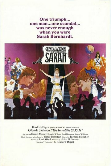 Несравненная Сара (1976)