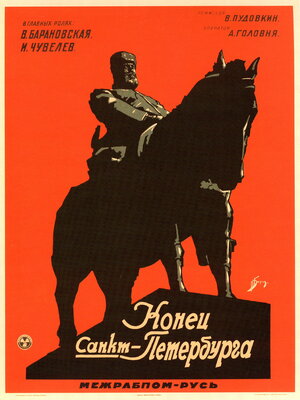 Постер: (Конец Санкт-Петербурга, 1927 - вся информация о фильме на FilmNavi.ru