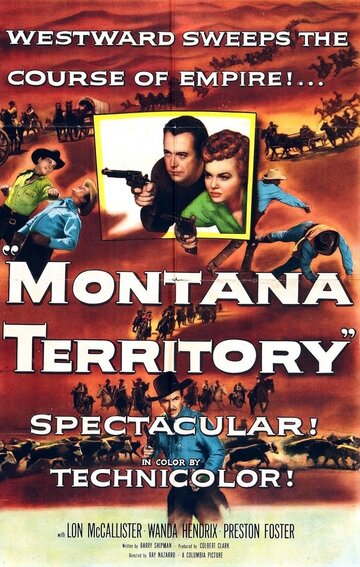 Территория Монтана (1952)