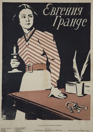 Постер: (Евгения Гранде, 1960 - вся информация о фильме на FilmNavi.ru