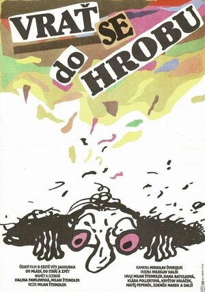 Постер: (Ворота в могилу, 1990 - вся информация о фильме на FilmNavi.ru