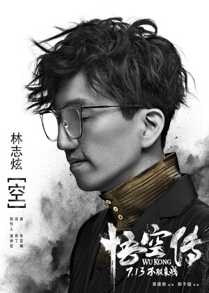 Постер: (Укун, 2017 - вся информация о фильме на FilmNavi.ru