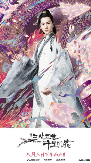 Постер: (Однажды, 2017 - вся информация о фильме на FilmNavi.ru