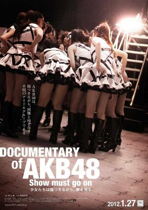 Постер: (Documentary of AKB48: Show Must Go On, 2012 - вся информация о фильме на FilmNavi.ru