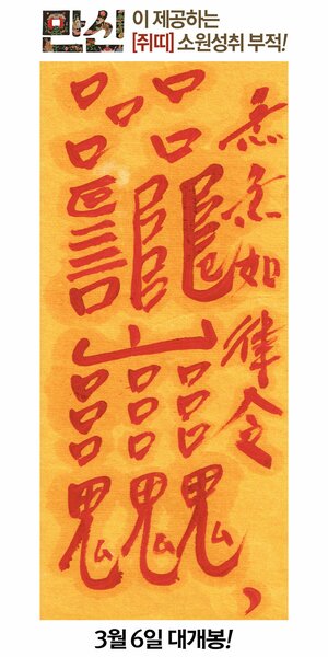 Постер: (Манщин: 10 000 духов, 2013 - вся информация о фильме на FilmNavi.ru