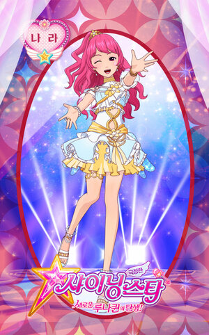 Постер: (Сияющая звезда, 2019 - вся информация о мультфильме на FilmNavi.ru