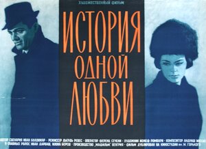 Постер: (Да, 1964 - вся информация о фильме на FilmNavi.ru
