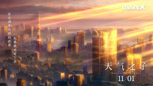 Постер: (Дитя погоды, 2019 - вся информация о мультфильме на FilmNavi.ru