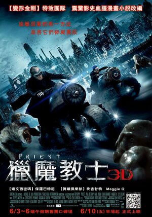 Постер: (Пастырь, 2011 - вся информация о фильме на FilmNavi.ru