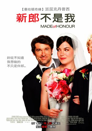 Постер: (Друг невесты, 2008 - вся информация о фильме на FilmNavi.ru