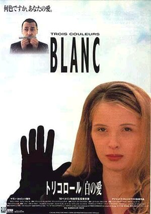 Постер: (Три цвета: Белый, 1993 - вся информация о фильме на FilmNavi.ru