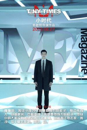 Постер: (Маленькие времена, 2013 - вся информация о фильме на FilmNavi.ru