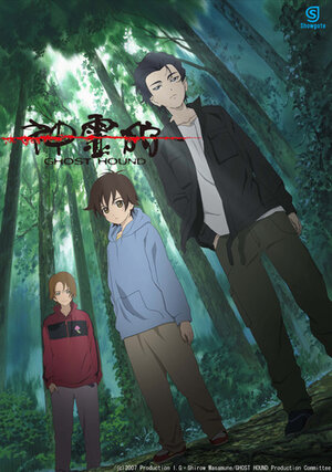 Постер: (Охота на призраков, 2007 - вся информация о мультсериале на FilmNavi.ru