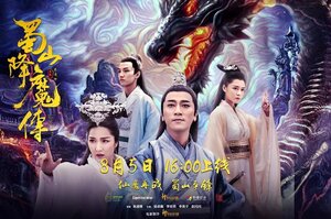 Постер: (Легенда Цзу, 2018 - вся информация о фильме на FilmNavi.ru