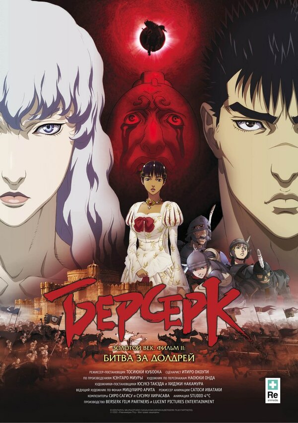 Berserk Anime Porn