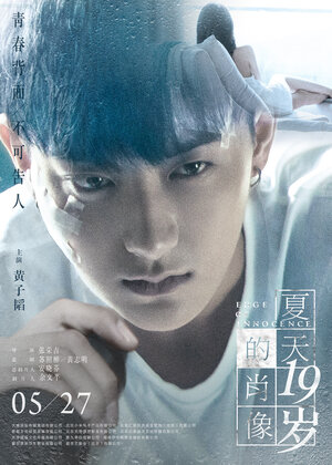 Постер: (Грань невинности, 2017 - вся информация о фильме на FilmNavi.ru