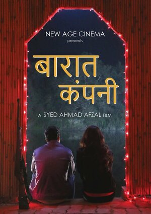 Постер: (Baaraat Company, 2017 - вся информация о фильме на FilmNavi.ru