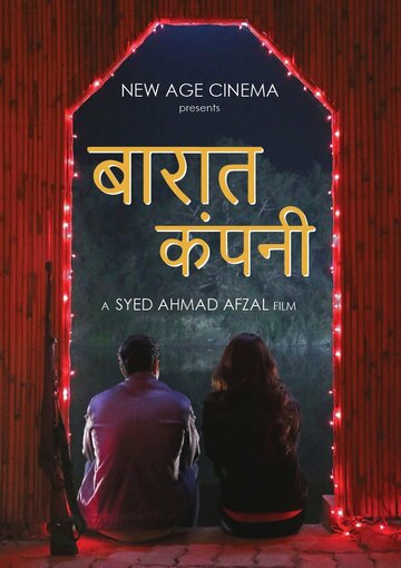  (2017)